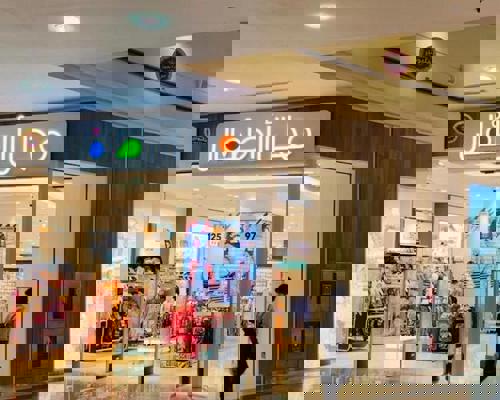 افتتاح فرع جديد لمتجر «بيبي شوب» الآن في الوحدة مول