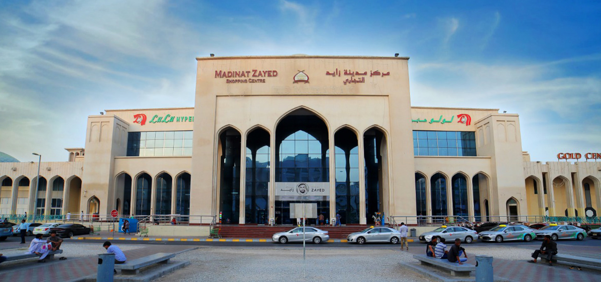 مركز مدينة زايد , UAE