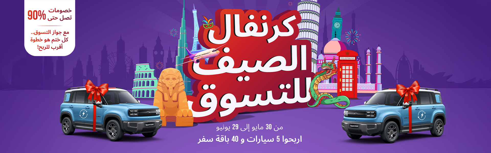 الوحدة مول