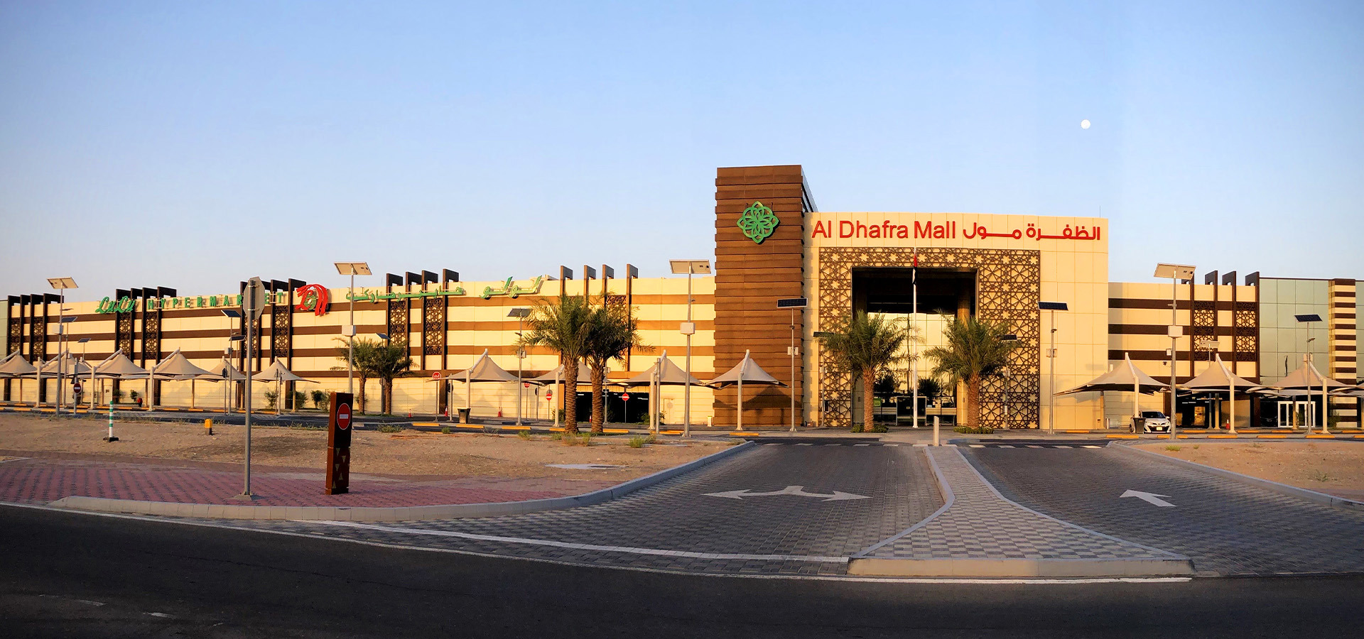 Al Dhafra Mall , UAE
