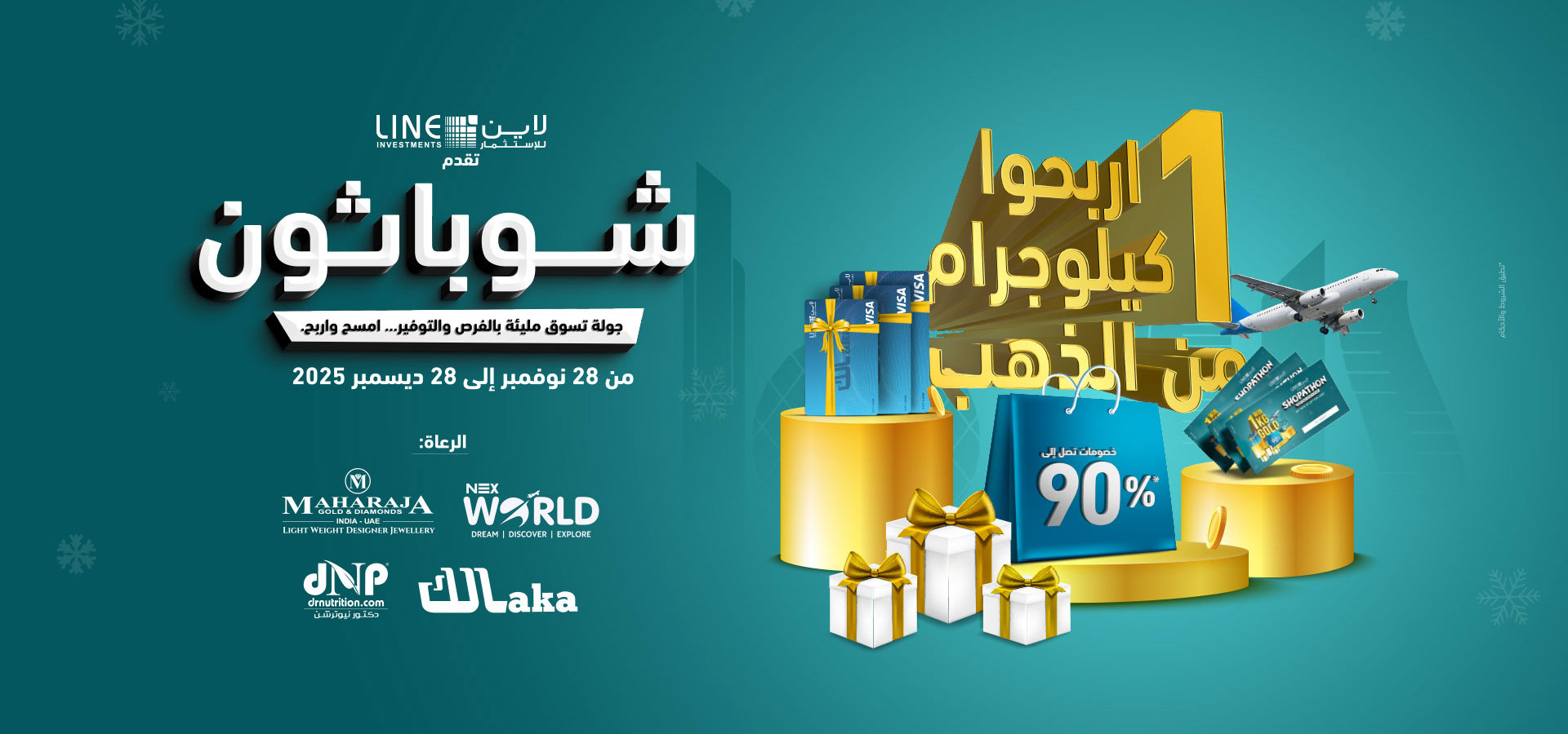 المراكز المشاركة